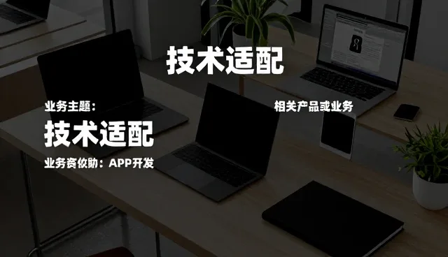 智能防护系统选型中的性能与适用条件分析